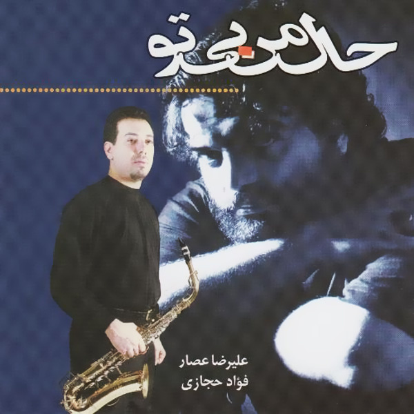 دانلود آهنگ زیر باران